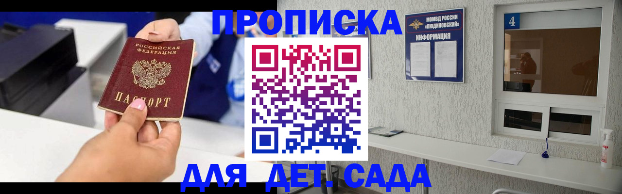 прописка штамп в Костроме