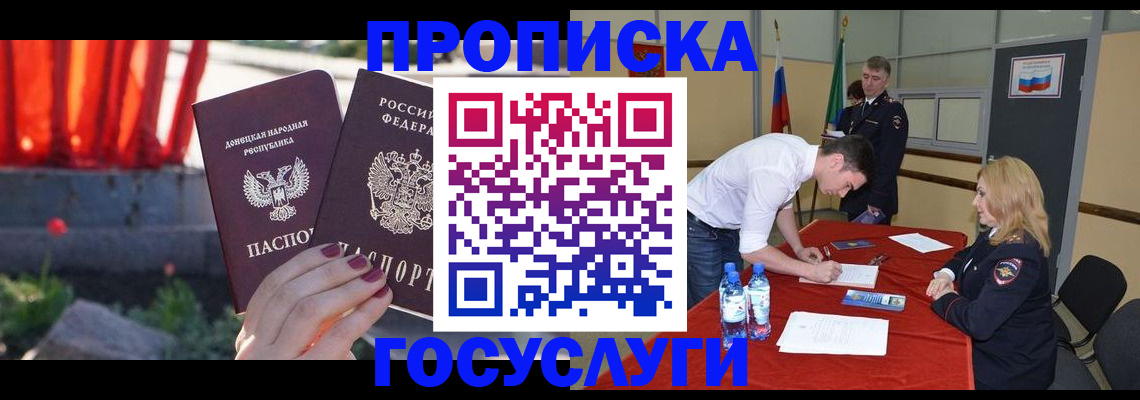 прописка штамп в Костроме