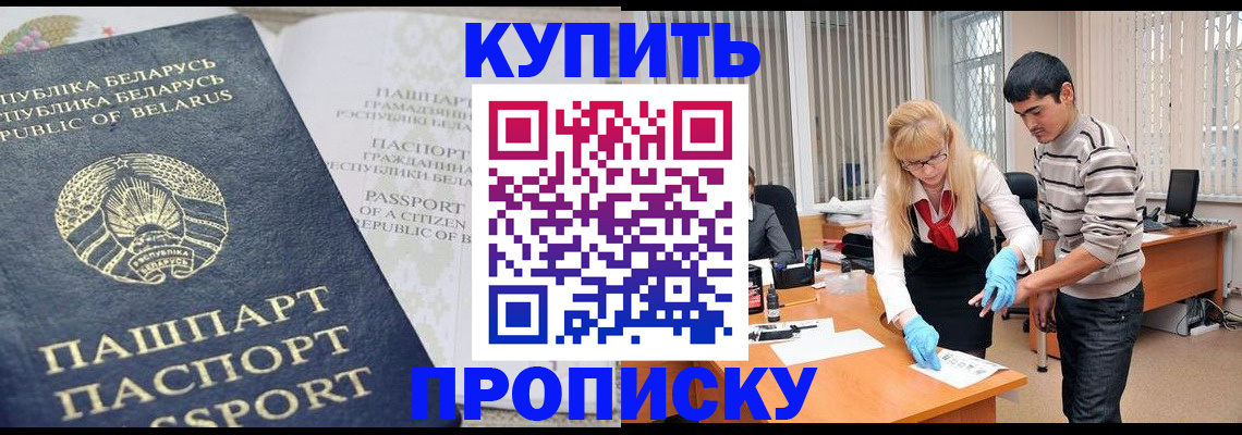 прописка для работы в Костроме