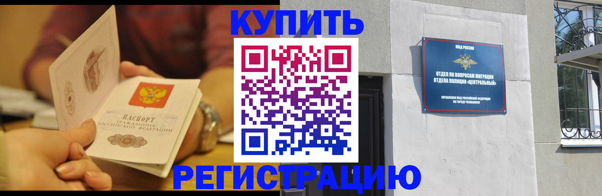 временная регистрация купить в Костроме
